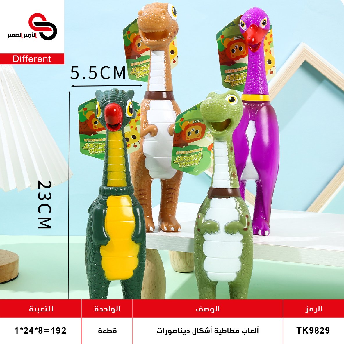 TK9829 0 ألعاب مطاطية - أشكال ديناصور TK9829-2